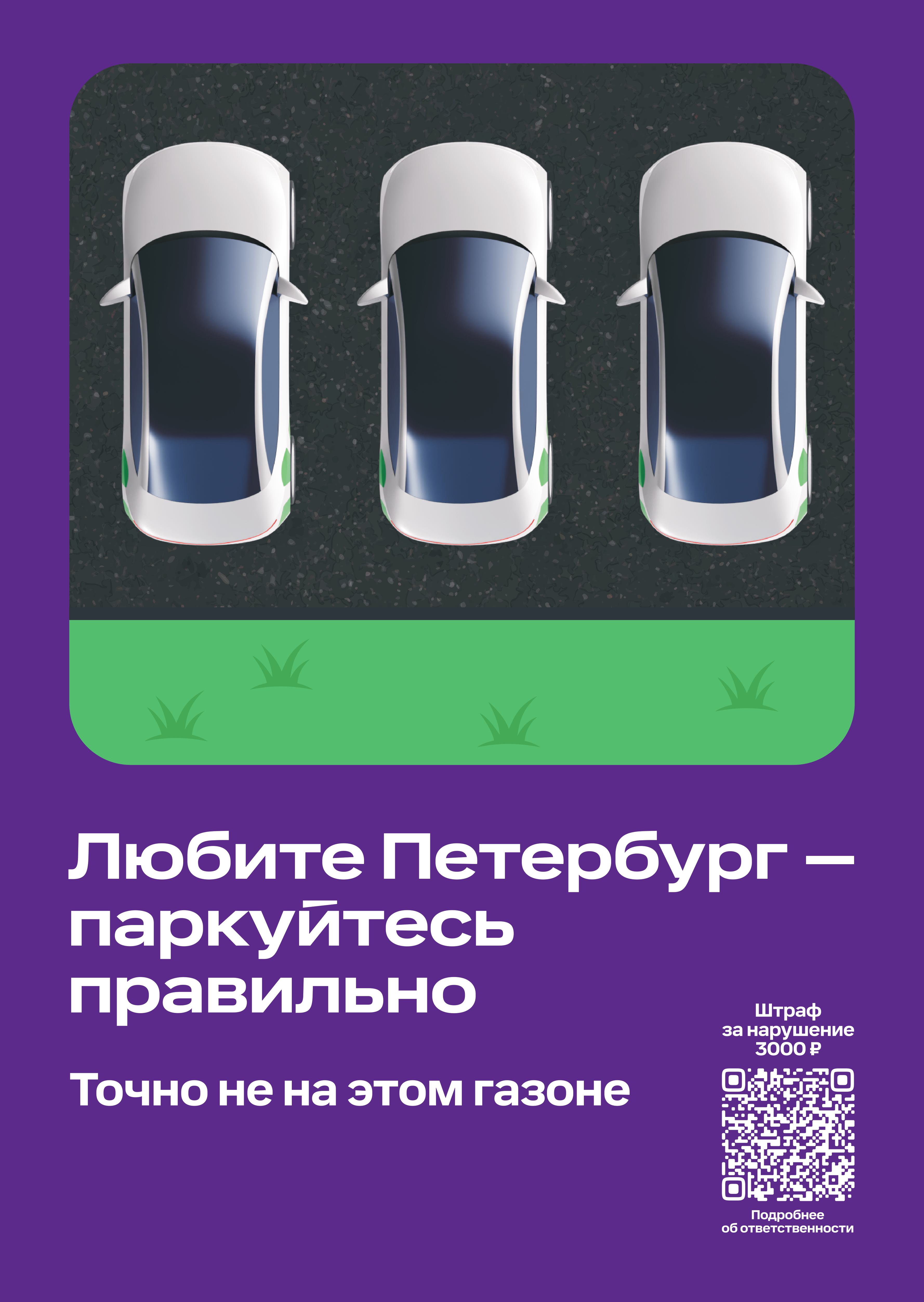 парковка